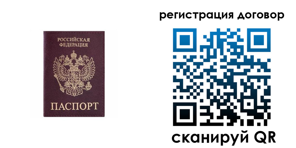 купить прописку в Горняке