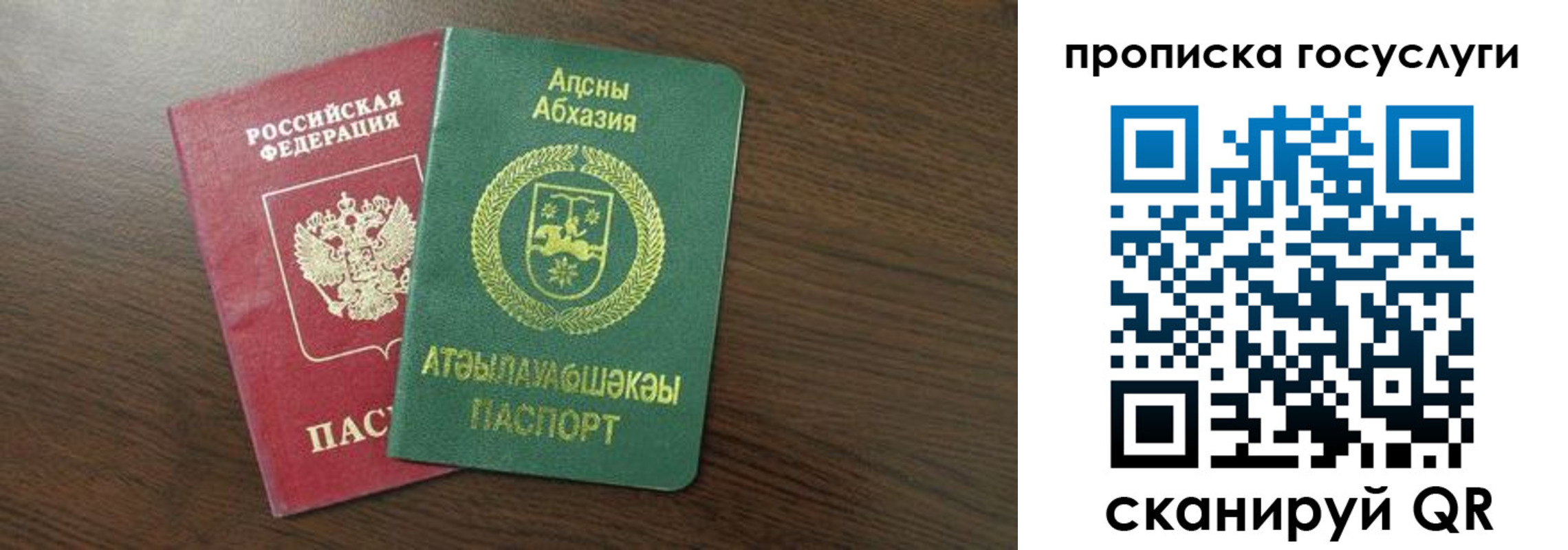 где прописаться в Горняке