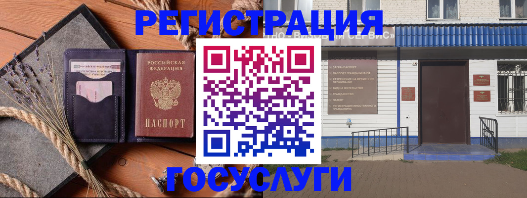 прописка штамп в Горняке