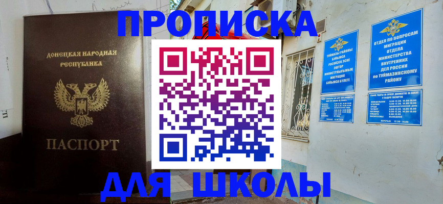 где прописаться в Горняке