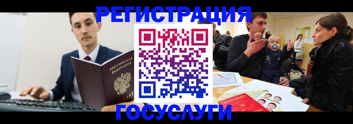 прописка в квартире в Горняке