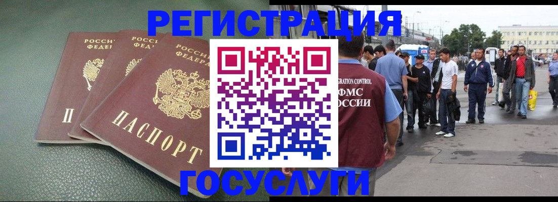 временная регистрация для школы в Горняке